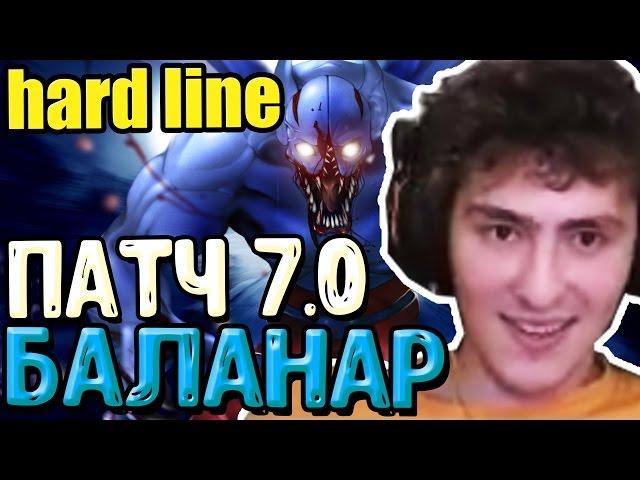 НОВЫЙ NIGHT STALKER патч 7.01 Дота 2 / Гайд на БАЛАНАРА 7.0 / Guide NS Hard Line patch 7.01