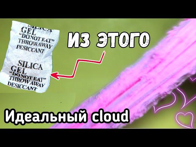 Я НЕ ВЕРИЛА, что ПОЛУЧИТСЯ? || СДЕЛАЛА КЛАУД БЕСПЛАТНО