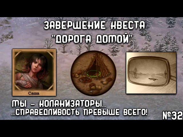 Печальный конец игры (v.709-pa) ️ Day R Survival Финал