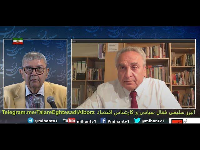 درگیری درون بیت خامنه ای در تعین مهره خود ،تروریست خواندن سپاه ، اتحاداپوزیسیون بروایت البرز سلیمی