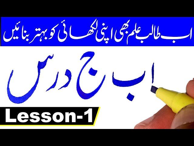 Urdu Writing with Marker 605 | Urdu Calligraphy with Cut Marker 605 604 in Board Exams | Khushkhati