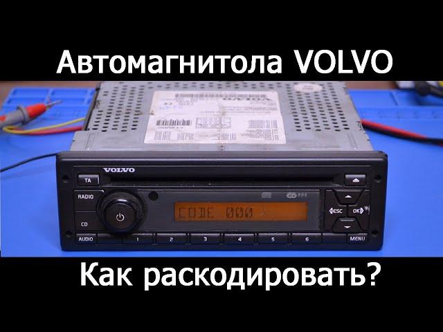 Как раскодировать штатную магнитолу Volvo PKG 28032127 ?