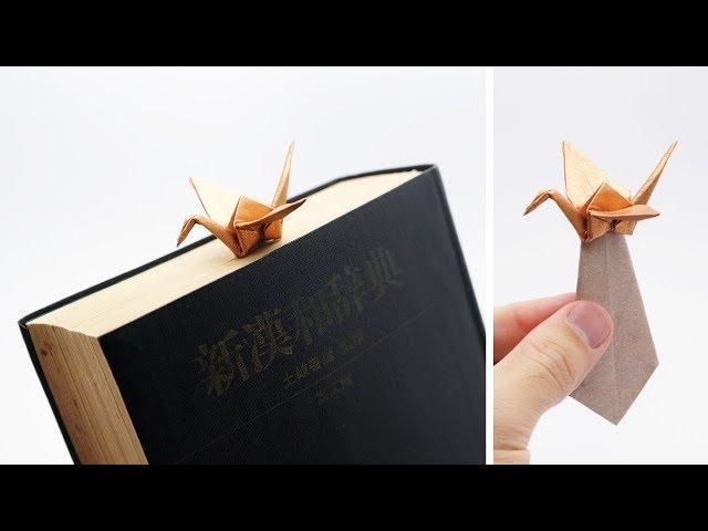 ORIGAMI CRANE BOOKMARK (Jo Nakashima)