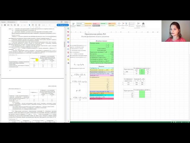 Практическая работа №4. Расчет фундамента мелкого заложения