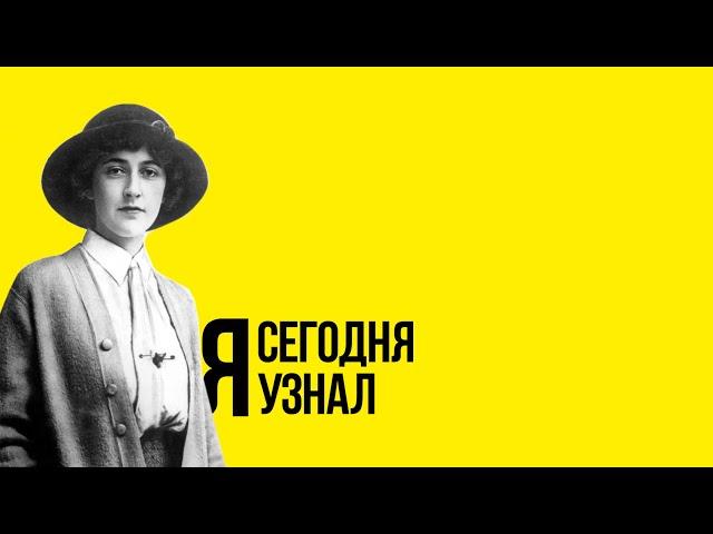 Сегодня я узнал / Выпуск #04