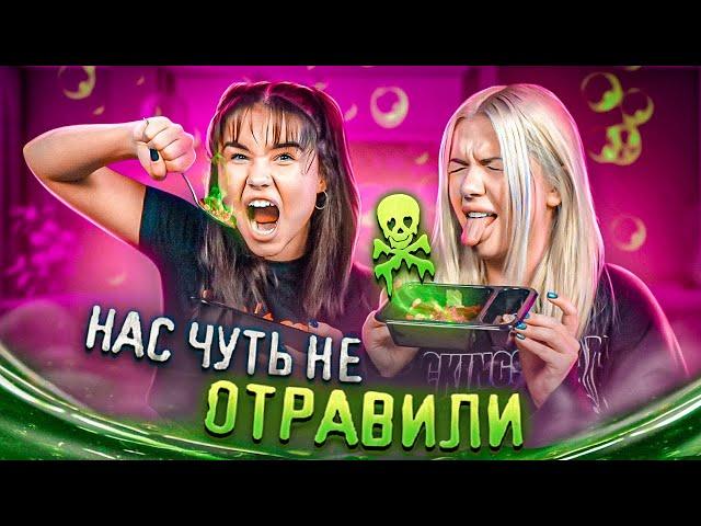 СТАЛО ПЛОХО ОТ ПРАВИЛЬНОГО ПИТАНИЯ. ОБЗОР НА ЕДУ. ГОЛЫШЕВА, SLEEPY