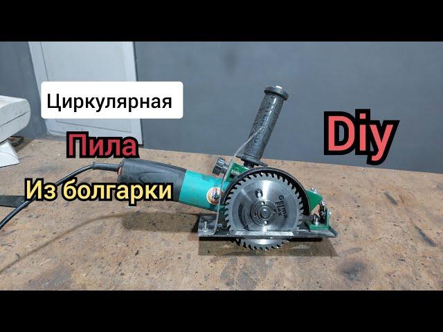 Циркулярка из болгарки Sircular saw!!!