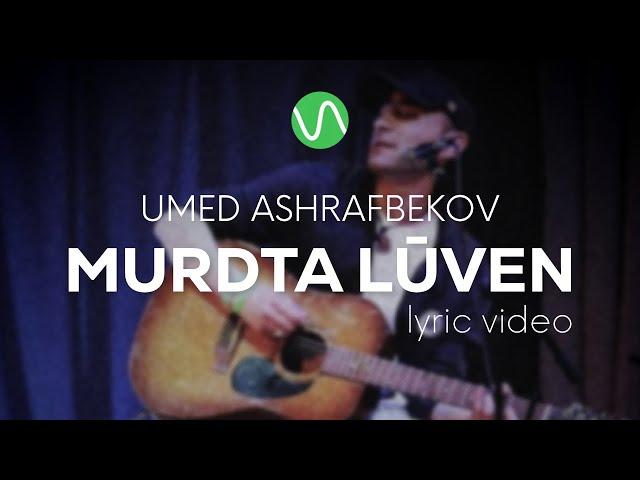 Umed Ashrafbekov — Murdta lůven / Lyric Video / pomerê sozen