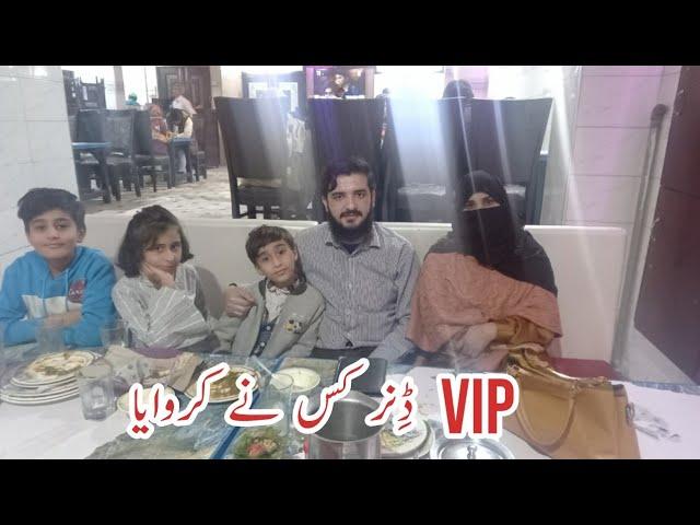 VIP Dinner Kis Ny Karwaya | Lubna Umar lifestyle |