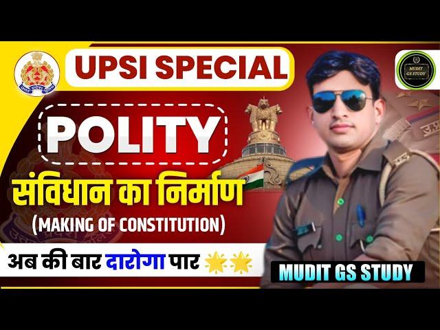 #UPSI Making of Indian Constitution | संविधान का निर्माण | Indian Polity in Hindi|| SSC GD RPF SI️