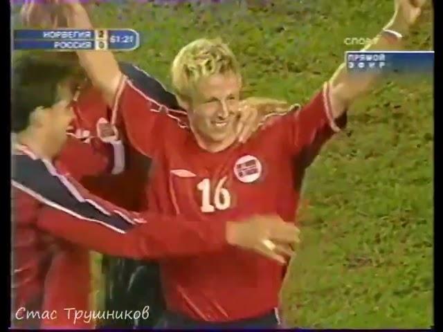 Сборная России  Норвегия 3 2 Россия   Friendly match 2004   Norway vs Russia