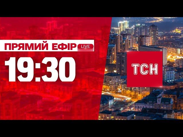 Новини ТСН 19:30 21 жовтня. Останні події в Україні сьогодні НАЖИВО