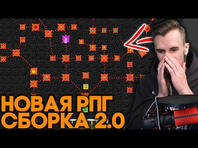 #1 ЗАКВИЕЛЬ ИГРАЕТ НА ЛУЧШЕЙ РПГ СБОРКЕ Craft To Exile 2.0! ЛУЧШЕ ОРИГИНАЛА!