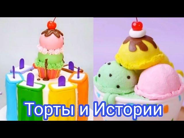 ТОРТЫ И ИСТОРИИ #34 Истории от Натали