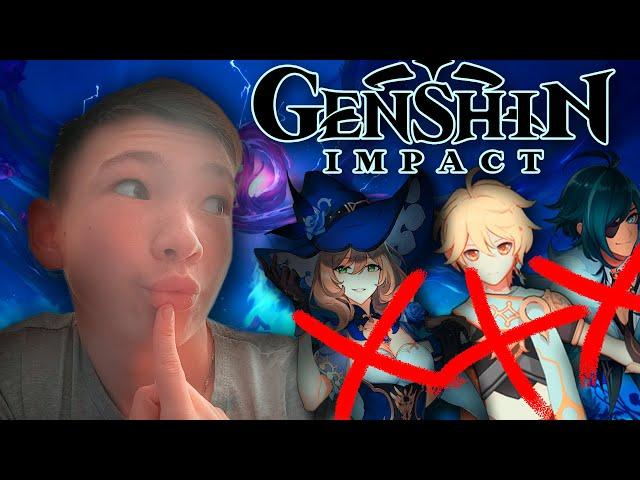 Я УБИЛ ИХ ВСЕХ В GENSHIN IMPACT