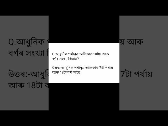 10th Science chapter 5 question answer #mathsandsciencetutorialinassam