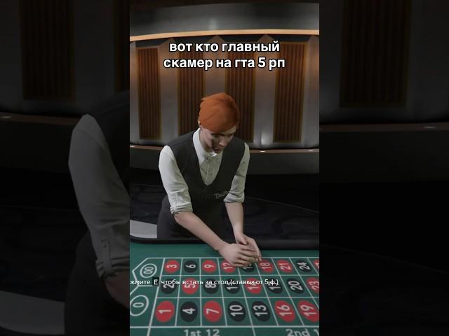 Главный вор казино на ГТА 5 РП / GTA 5 RP #GTA5RP #GTA5RP1MLN