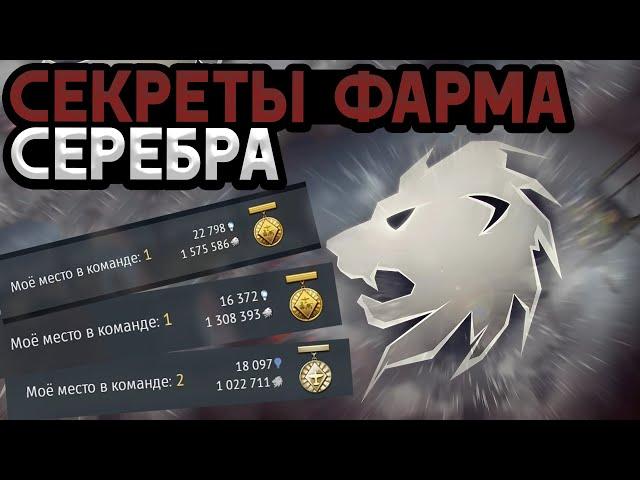 СЕКРЕТЫ ФАРМА СЕРЕБРА В АРБ WAR THUNDER / РАЗБОР ЭКОНОМИКИ