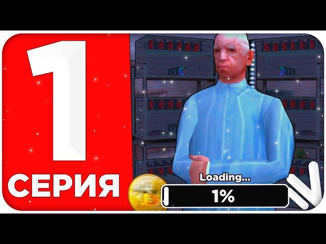 ПУТЬ ДО ФУЛЛ МАЙНИНГ ФЕРМЫ на NAMALSK RP #1