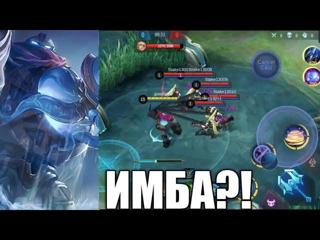 НОВЫЙ ГЕРОЙ АТЛАС ///MOBILE LEGENDS  NEW HERO