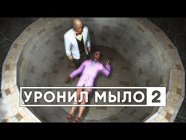 HITMAN: Blood Money - СПИДРАН ОБЗОР (ЧАСТЬ 2)