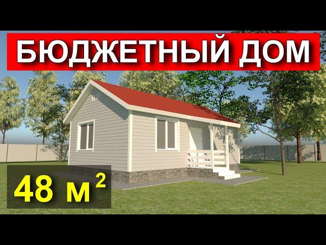 Одноэтажный дом 6 на 9,5 | Планировка 48 квадратов | Каркасный дом | Честная стройка 18+
