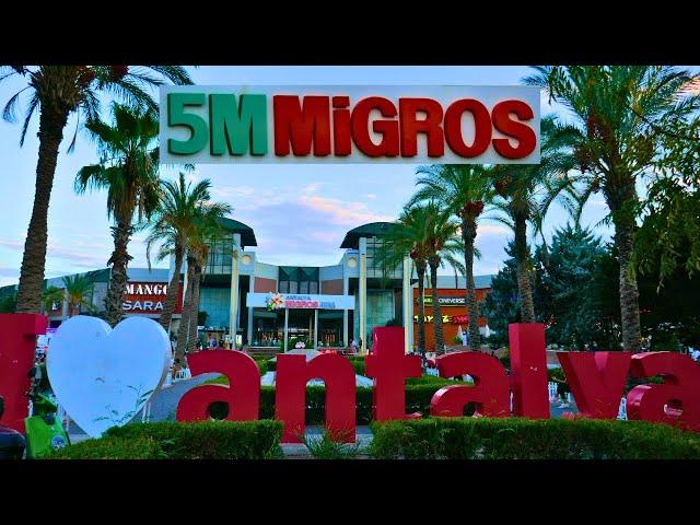 Мигрос 5М Анталия. Шоппинг в Турции 2024. MIGROS 5M Turkey.