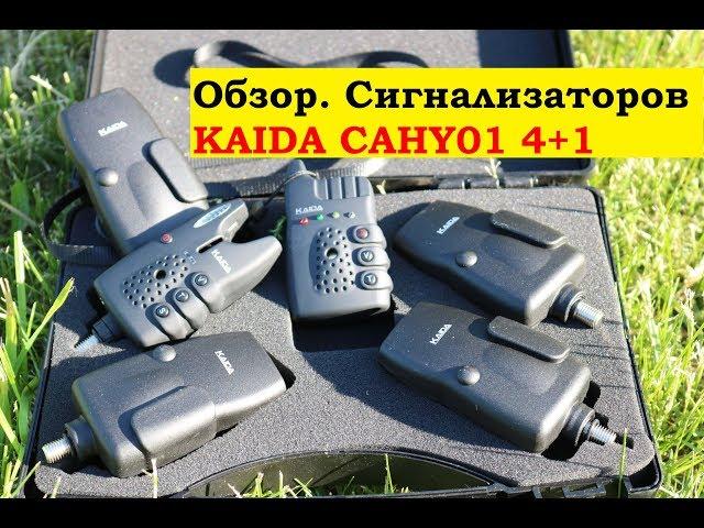 Обзор. Сигнализаторы KAIDA CAHY01 4+1