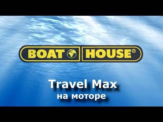 Надувной морской катамаран TRAVEL MAX на моторе 6 л.с.