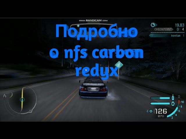 Как установить nfs carbon redyx и что в нём есть.