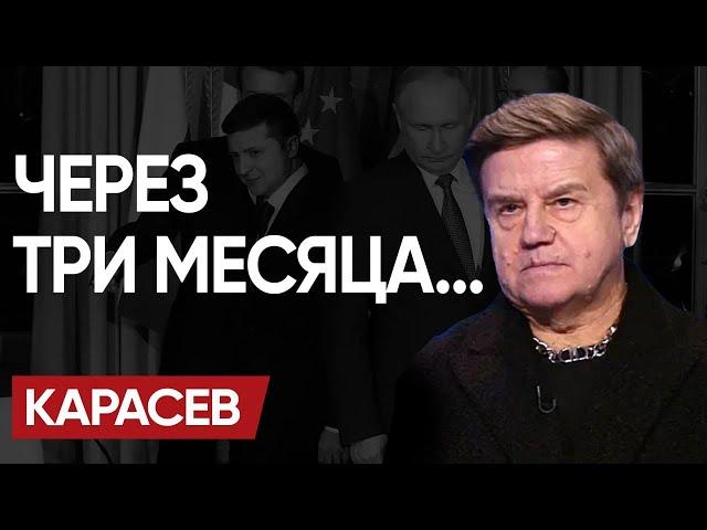 ️ РЕШЕНИЕ ПРИНЯТО! Сценарий ИЗВЕСТЕН! Готовьтесь к ДРУГОЙ ЖИЗНИ! - ВАДИМ КАРАСЁВ