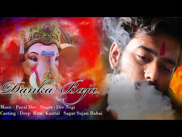 Danka Baja (Music Video) Cover | Mumbai Saga | Focus Entertainment | 2021 Best Song |