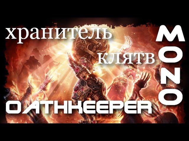 Логово неповоротливых троллей - Voldrak, the Destroyer - Grim Dawn