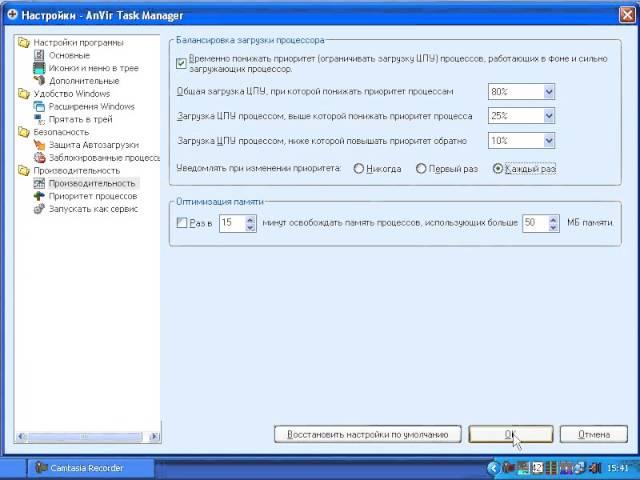 Улучшение Windows в AnVir Task Manager: Балансировка загрузки ЦП