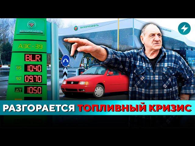 Гигантские убытки НПЗ! Мозырский район теряет миллиарды. Конец дешевого топлива? // Новости