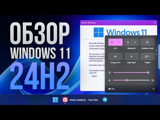 Windows 11 24H2 - An honest review of the update