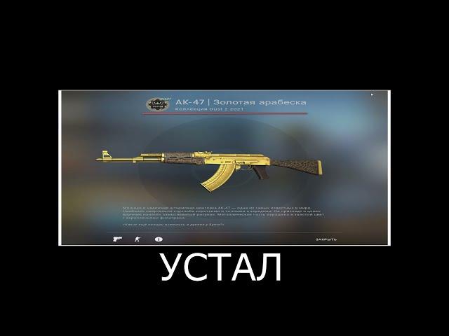 ЦЫГАНСКИЙ КАЛАШ ФЛЕКСИТ ПОД ДАБСТЕП ! (CS:GO)