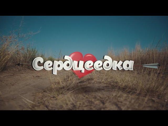 Егор Крид - Сердцеедка (dance cover)