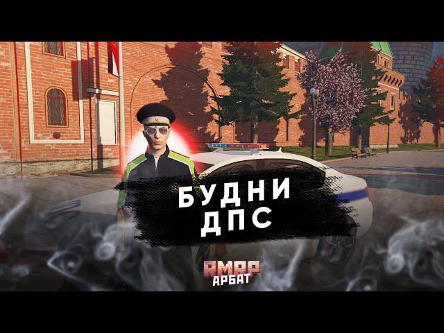 АГРЕССИВНЫЕ ПОГОНИ за НАРУШИТЕЛЯМИ! БУДНИ ДПС В ГТА 5! гта 5 рмрп