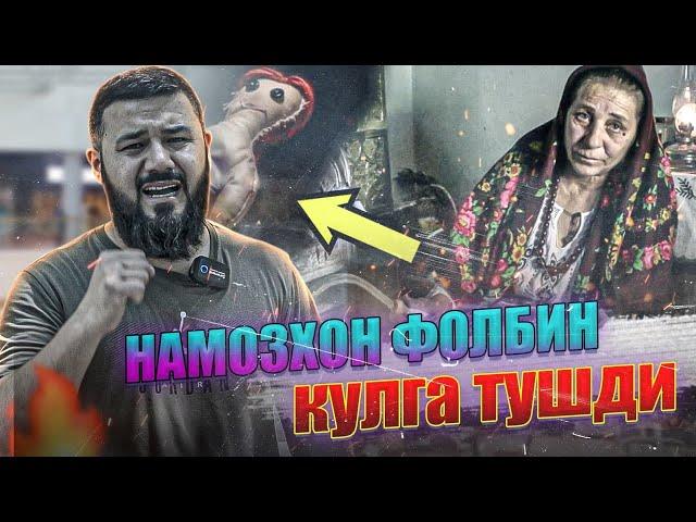 Дахшат ! НАМОЗХОН ФОЛБИН КУЛГА ТУШДИ ФОНГА ИШОНАДИГАНЛАР КУРСИН ТАРКАТИНГ