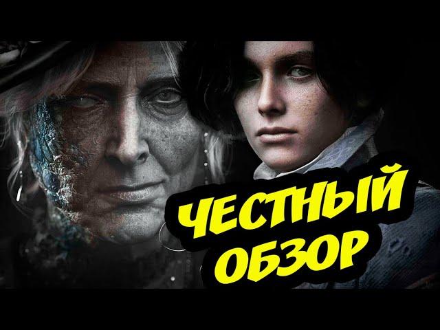 Не все так однозначно с Lies of P