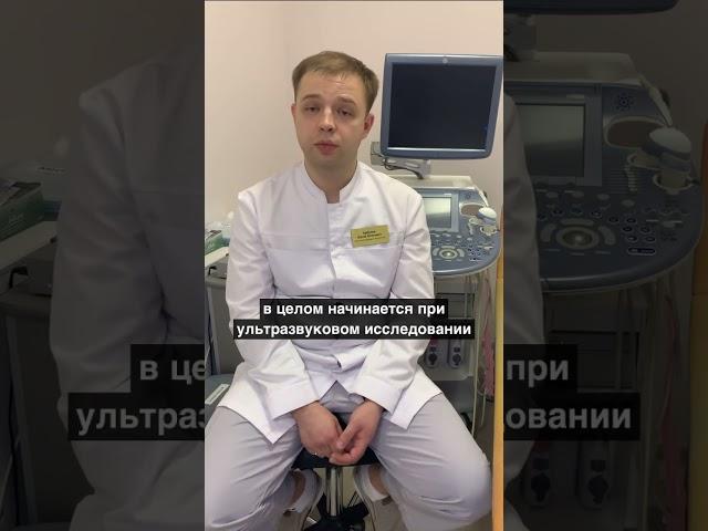 Центр Медицины Плода МЕДИКА. Арбузов Ю.О. УЗИ ранних сроков беременности