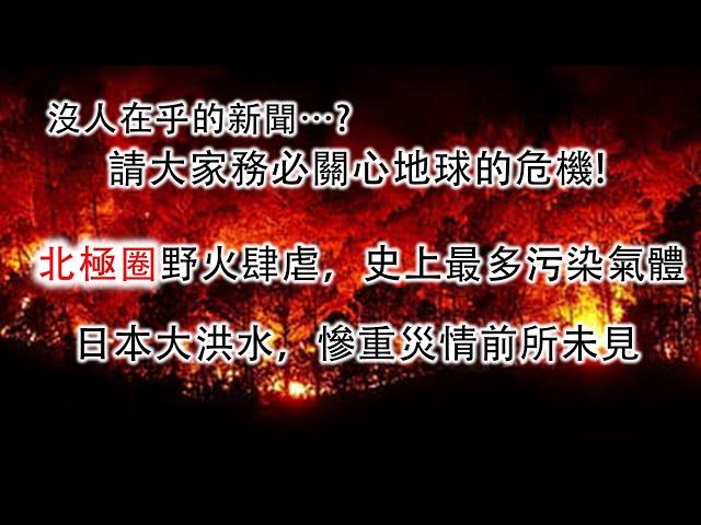 《晨讀10分鐘 英文閱讀能力UP》請務必關注的國際新聞