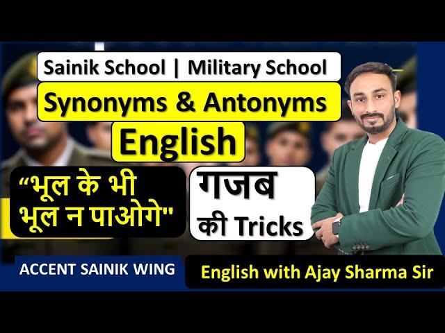 Synonyms and Antonyms for Sainik School | Class 6 & 9 | English Word Meaning | Vocab with Tricks