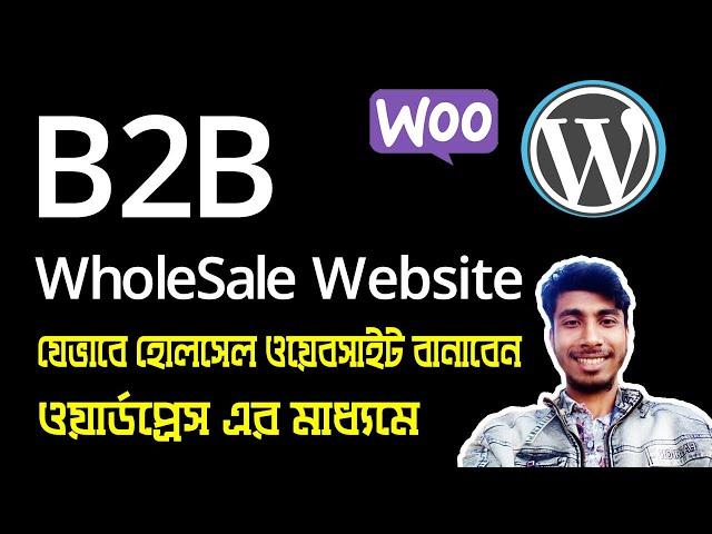 Create B2B Whole Sale Website With WordPress - Wholesale WordPress Website - B2B WordPress Website