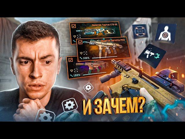 ЗРЯ Я ЭТО СДЕЛАЛ! ВЫБИЛ И ПРОКАЧАЛ НОВУЮ ЗОЛОТУЮ BERETTA PMX - WARFACE