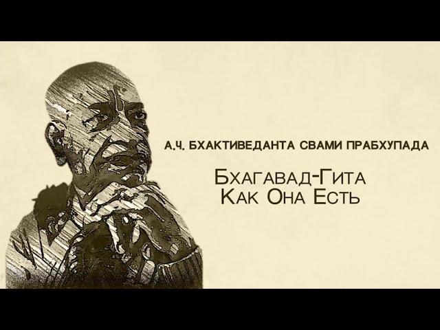 Институт Бхагавад-гиты | www.bhagavadgitainstitute.com