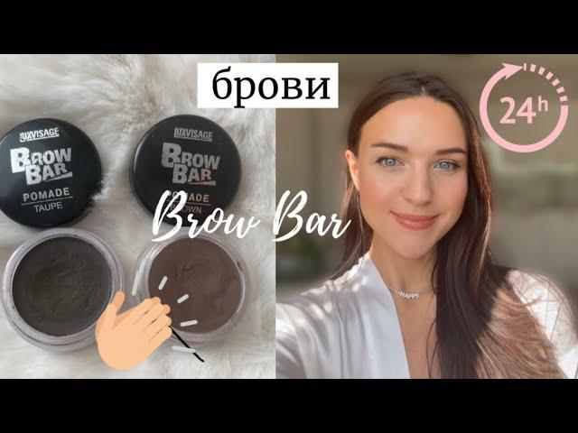 Тестирую помады для бровей за 300 р Luxvisage/testing lipstick for eyebrows