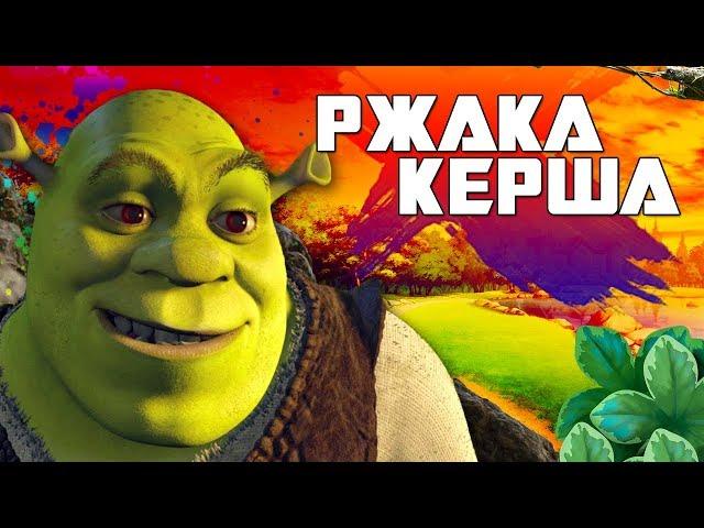 ПОСМОТРИ НА ШРЕКА! | RYTP - Реакция на пуп