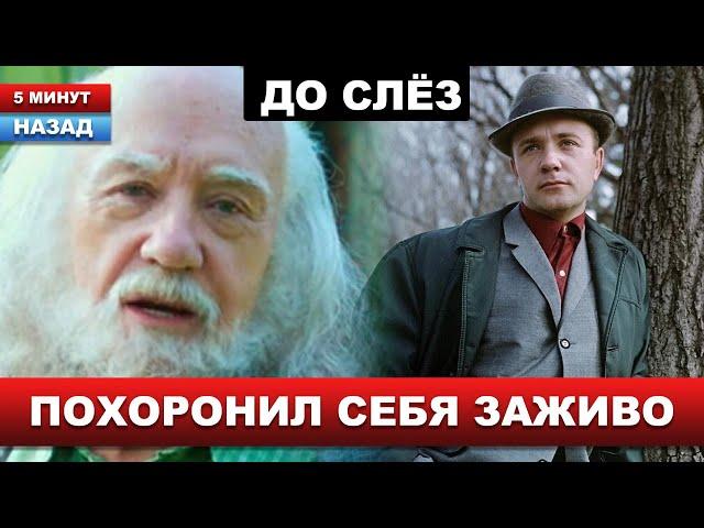 Он мог бы еще долго сниматься... Кто виноват в смерти советского "добряка" Леонида Куравлева